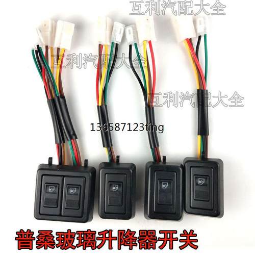 适用老款桑塔纳老普桑车