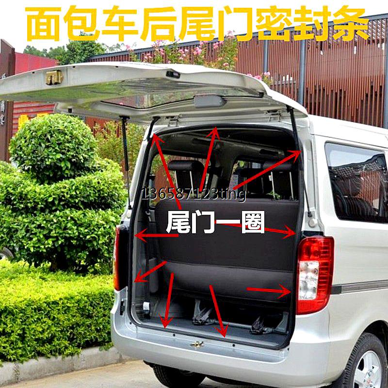 适配长安金牛星后尾门密