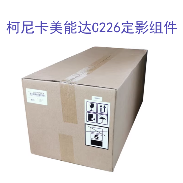 柯尼卡美能达C246i C266i C306i C226i C286i定影器组件 加热组件