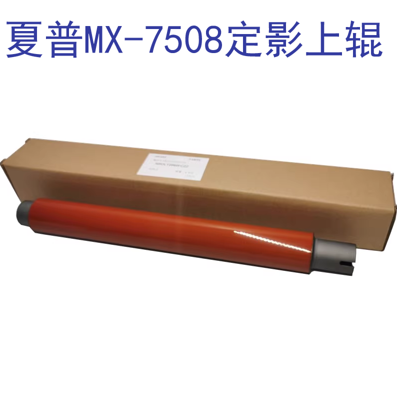 打印机配件定影上辊加热辊