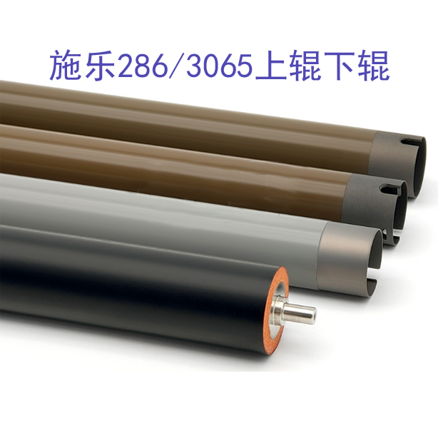 施乐IV 2060 3060 3065 2058 2056 2065 DC 236加热棍286上辊下辊