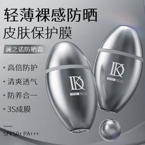 Dykit澜之诺隔离素颜防晒霜美白高倍防护持久不花妆A6