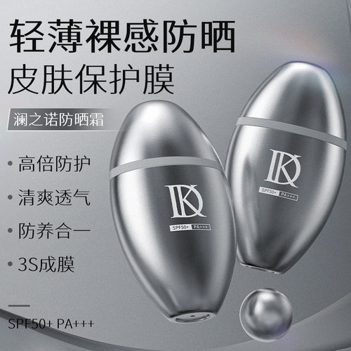 Dykit澜之诺隔离素颜防晒霜美白高倍防护持久不花妆A6