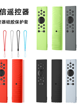 适用海信电视65N3 85A5ND 100A52N85U8N遥控器保护硅胶套防摔软壳