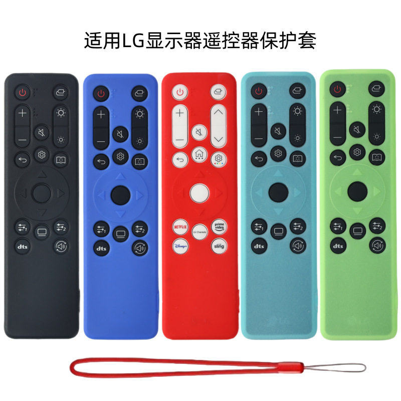 适用LG AKB76043622电视机遥控器硅胶保护软套收纳全包防摔壳75寸
