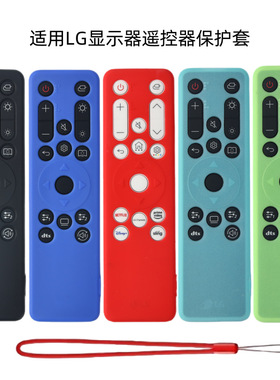 适用LG AKB76043622电视机遥控器硅胶保护软套收纳全包防摔壳75寸
