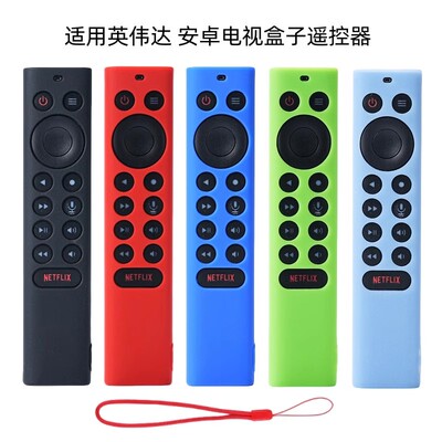 for英伟达NVIDIA Shield TV Pro 4K HDR机顶盒遥控器保护套防摔壳