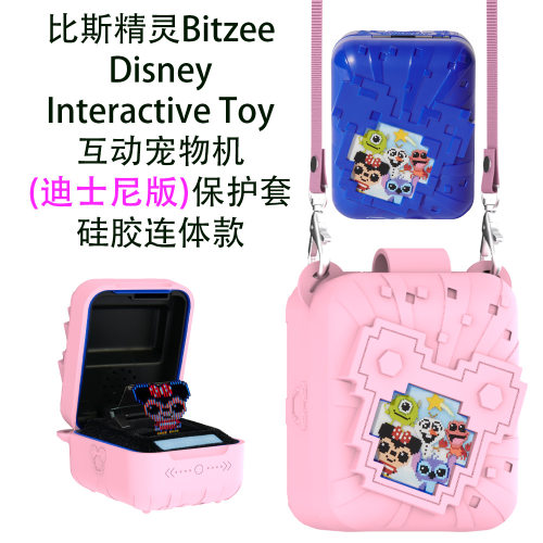 适用比斯精灵Bitzee 3代电子宠物机迪士尼版本硅胶保护套电脑防摔防尘壳全包耐用简约Case挂脖绳配件