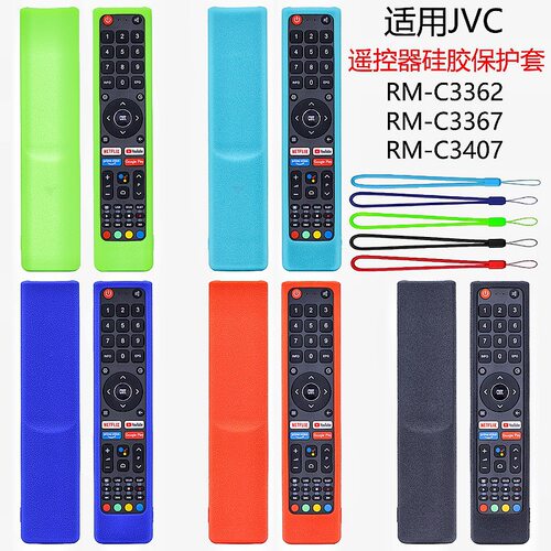 适用JVC电视RM-C3362英文遥控器保护套硅胶后壳防摔软壳RM-C3367