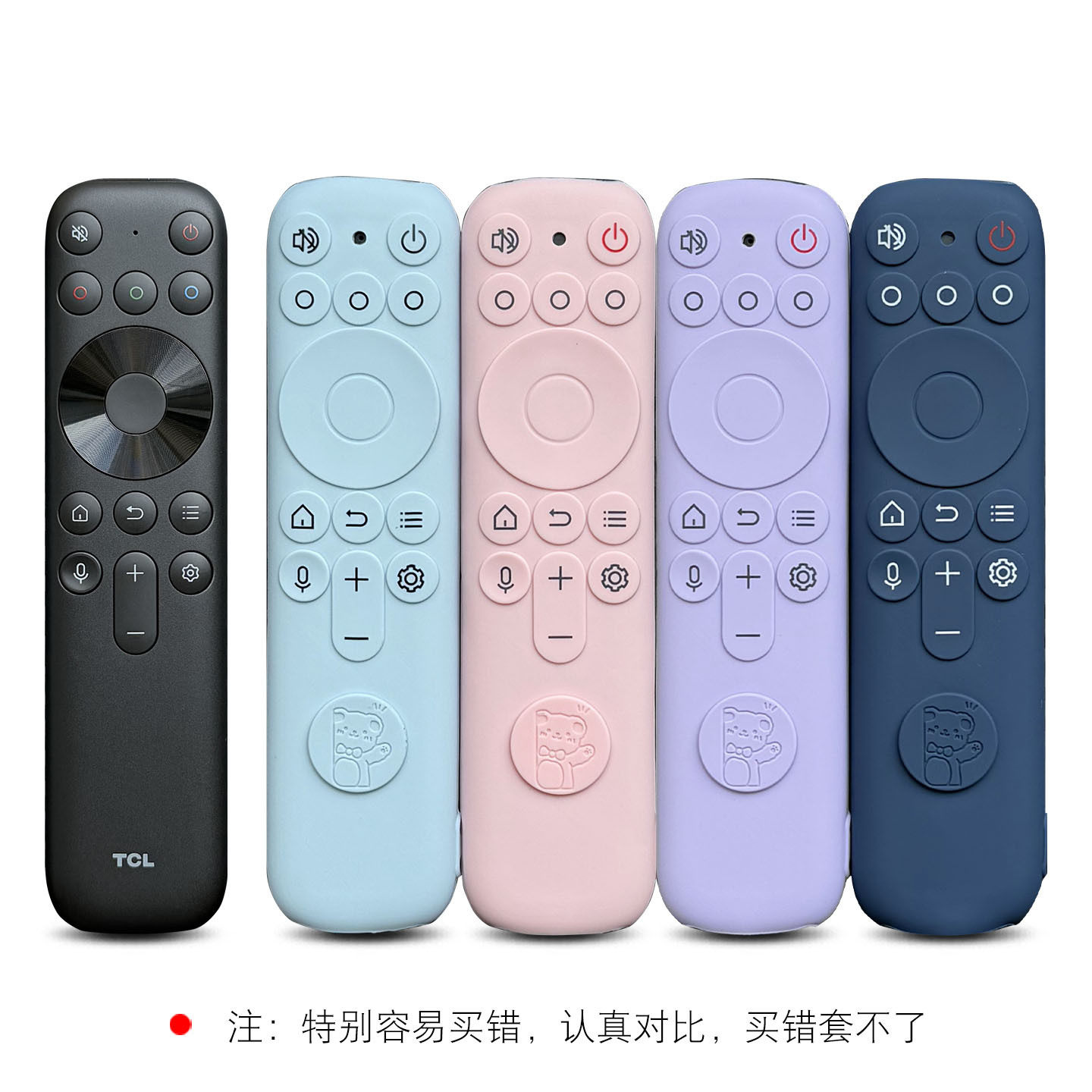 适用TCL RC804鹤S55H Soundbar 电视雷鸟遥控器硅胶套全包防摔壳