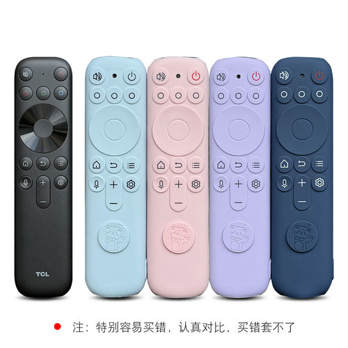 适用TCL RC804鹤S55H Soundbar 电视雷鸟遥控器硅胶套全包防摔壳