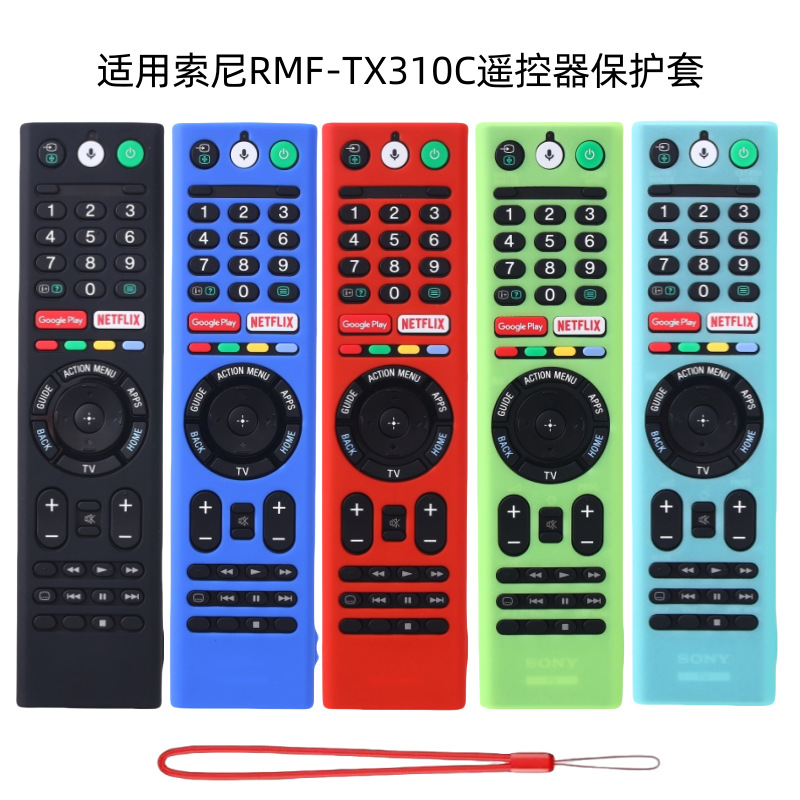 适用Sony索尼RMF-TX310C电视机遥控器防摔硅胶壳保护套RMT-TX300C