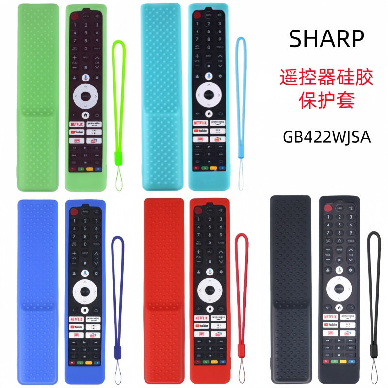 适用SHARP夏普GB422WJSA电视机遥控器保护套加厚防摔硅胶软壳壳罩