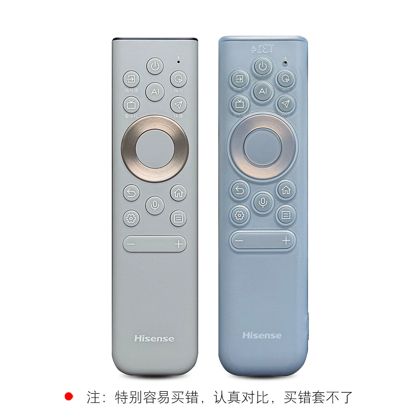 适用海信Ai电视85U7S PRO和75U7S PRO遥控器保护硅胶套透明壳85寸