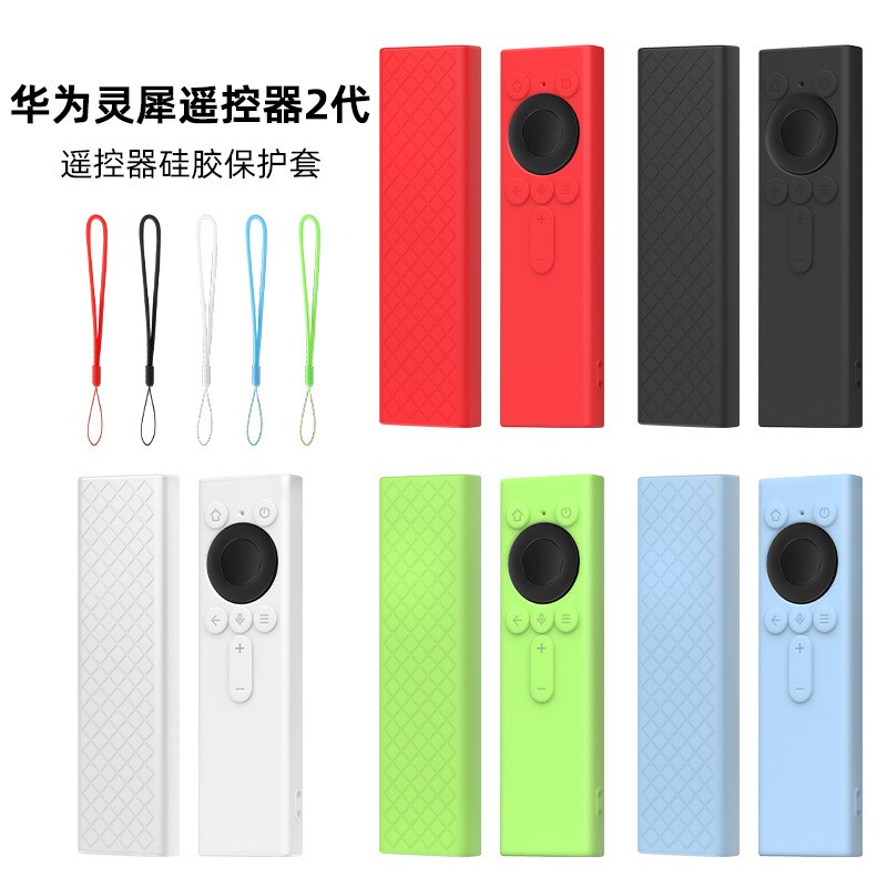适用华为智慧屏S7 75英寸S7 Pro同源灵犀遥控器硅胶壳保护套85寸
