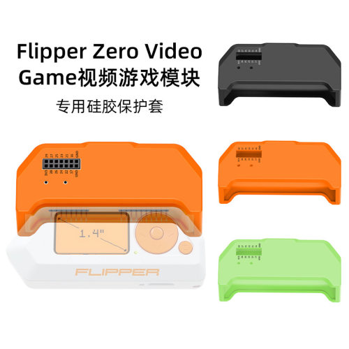 适用Flipper Zero VideoGame视频游戏模块用保护壳电子硅胶软套便携式防摔flipperzero海豚游戏机套全包耐用
