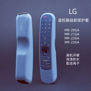 适用LG乐金AN-MR21GC MR21 23GA电视遥控器MR22硅胶透明保护套壳