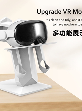 适用苹果Apple Vision pro头显vr桌面展示支架主机收纳配件展示架