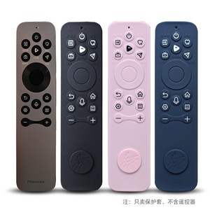 适用海信CRF5A61电视U7N遥控器85u8n防摔减震防尘全包硅胶保护套