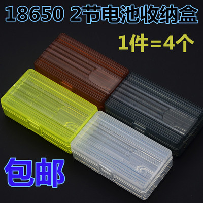 4个 18650两节电池盒RCR123 16340电池盒保护盒储存盒全新4色新款