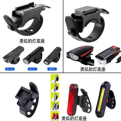 自行车前灯底座灯夹卡扣适用于黑鸟/神火/洛克兼容GoPro接口通用