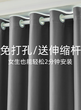 窗帘免打孔安装新款隔热全遮光布