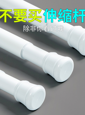 简易免打孔伸缩杆窗帘杆半帘杆门帘杆浴帘杆晾衣杆弹簧杆涨杆白色