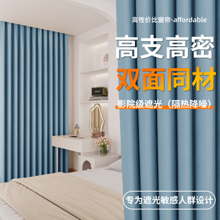 卧室窗帘全遮光2025新款客厅加厚隔音防晒免打孔安装挂钩式遮阳帘