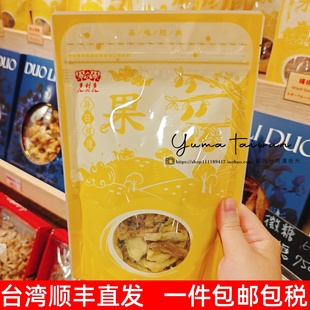 多利多情人果干礼盒酸中带甜无法抗拒晕车者福音无添加 台湾代购