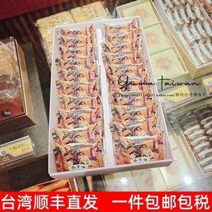 台中老牌俊美凤梨酥10入20入 台湾代购 传统美食知名特产不甜不腻