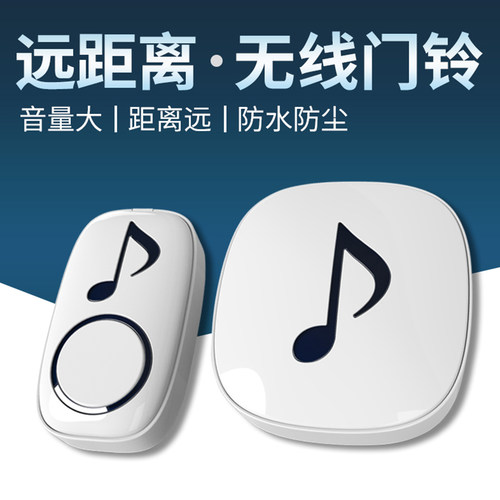 黑铁砖电池款无线门铃600米距离