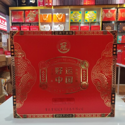 〔好运中国〕2025年月饼礼盒装高档礼盒装国庆中秋节团购送礼佳品