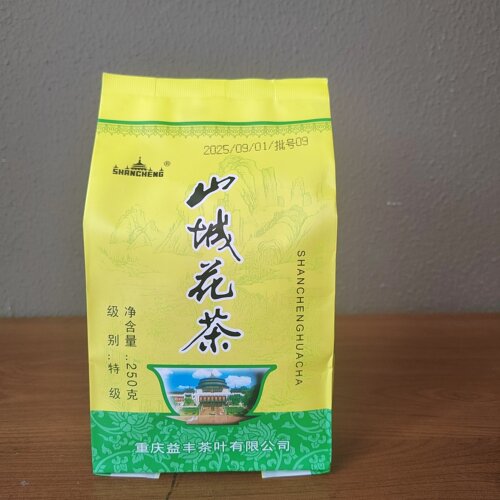 山城茉莉花茶重庆旅游特产山城花茶特级浓香250g纸袋茶叶正品包邮