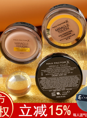 Max factor蜜丝佛陀水漾魔幻触感粉底膏霜液控油持久服贴遮瑕保湿