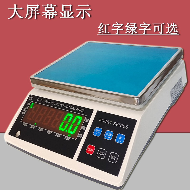 莞龙充电高精度计重桌秤0.1g天平秤0.01g上下限报警选配RS232工业