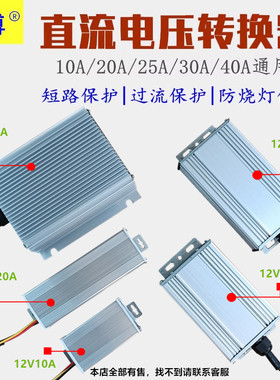 电动车转换器三轮车变压器120V96V72V60V48V转12V24V直流DC转换器