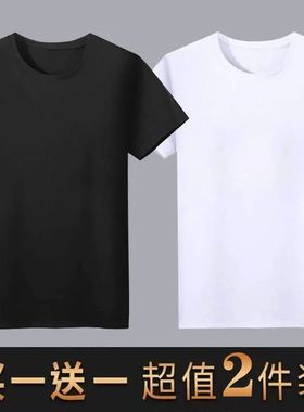 230克纯棉短袖T恤男女夏季200斤宽松内搭打底衫黑白色圆领上衣潮
