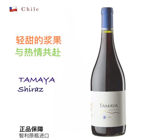 大玛雅 Tamaya 西拉 甜白葡萄酒