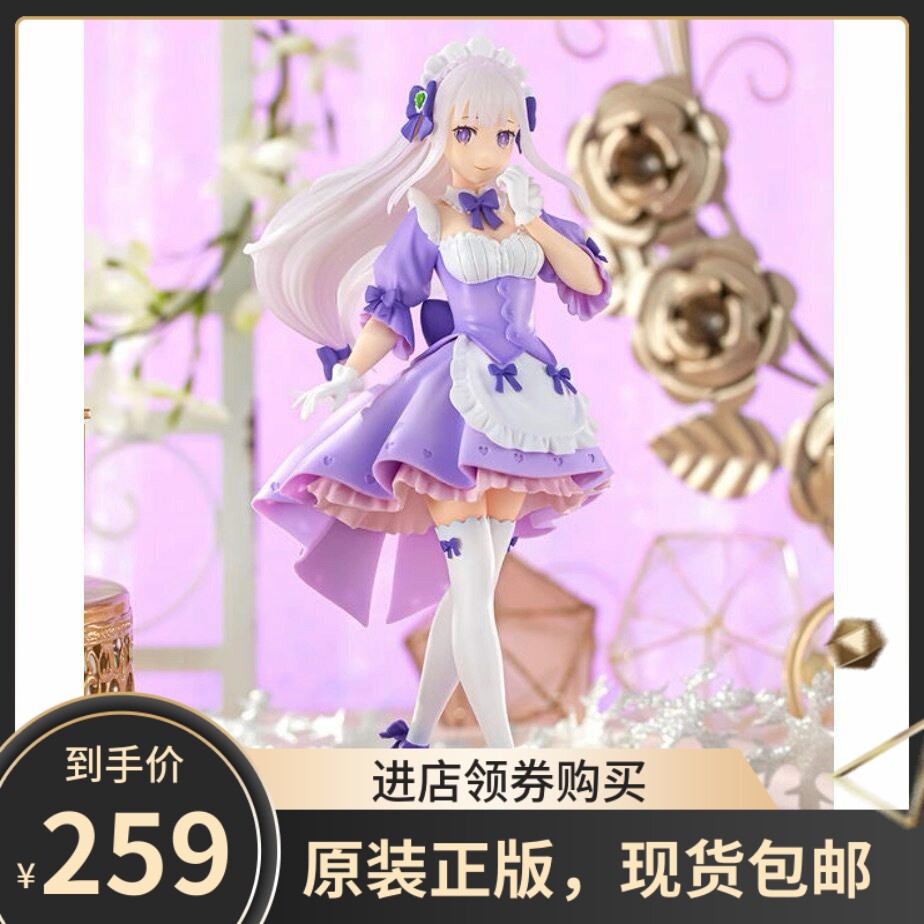FuRyu TENITOL Re:0 从零开始 艾米莉亚 爱蜜莉雅 梦幻女仆 手办