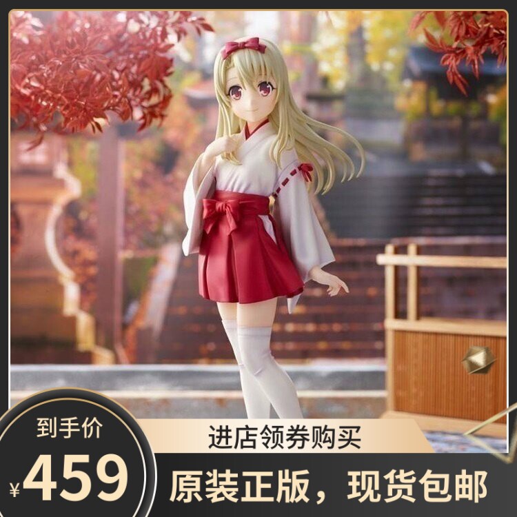 现货包邮 Union UC 魔法少女伊莉雅 伊莉雅 巫女服 正版手办