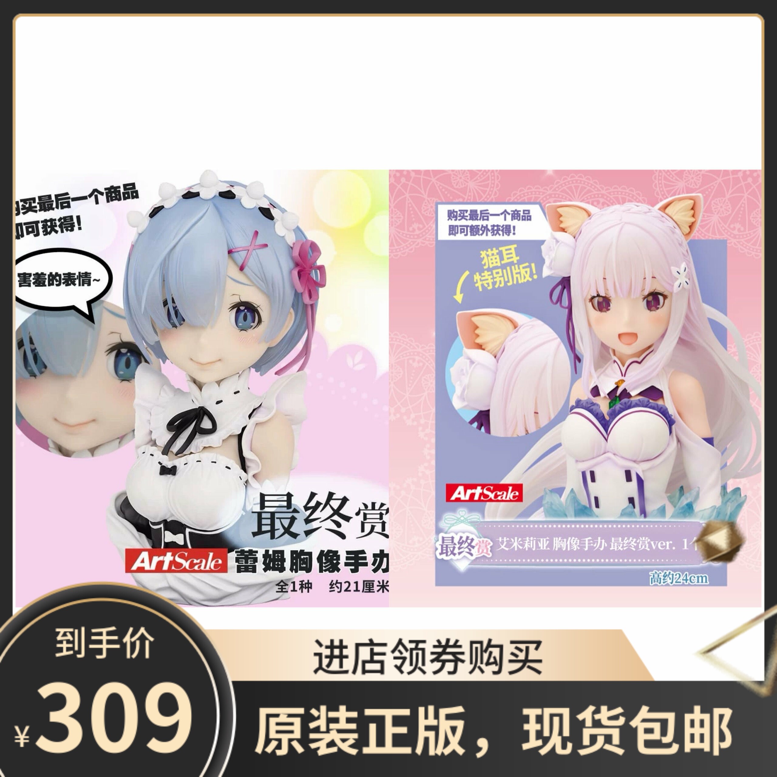 万代一番赏最终赏蕾姆半身像
