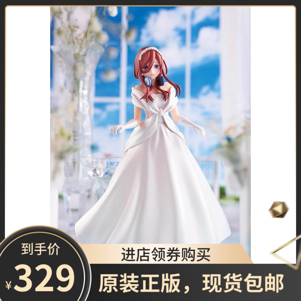 现货 万代正版一番赏 五等分的花嫁 C赏 中野三玖 纯白婚纱 手办
