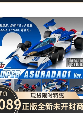 MegaHouse高智能方程式VA超级阿斯拉达01 2.0模型2nd LAP插拔变形