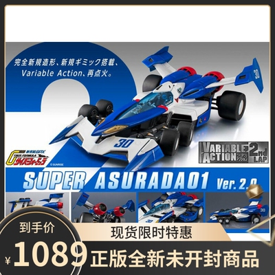 高智能方程式VA超级雷神2.0