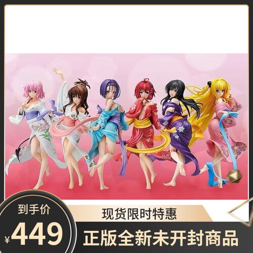 现货 FREEing 正版 ToLOVE 出包王女 结城美柑 梦梦 浴衣 手办