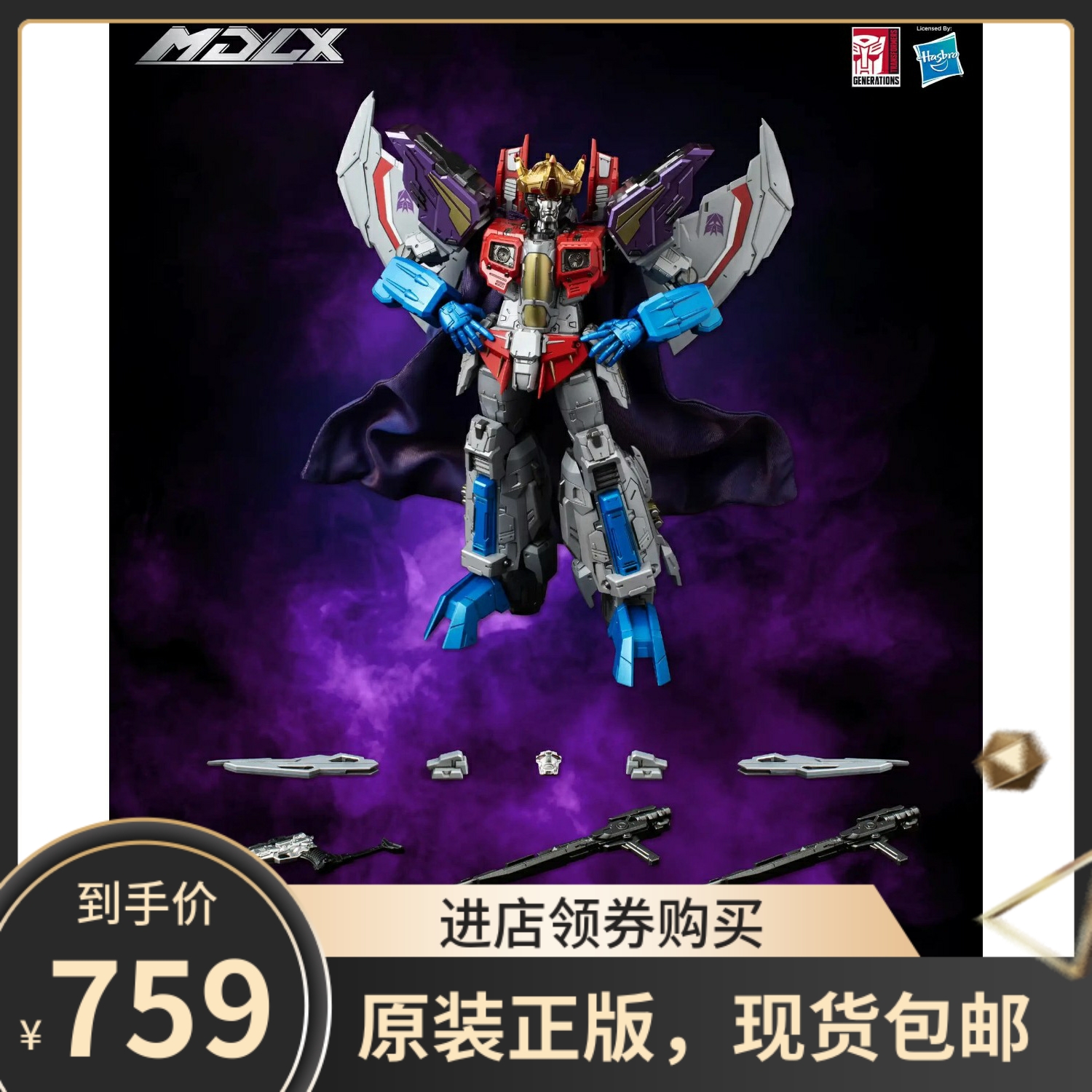 现货包邮 Threezero MDLX变形金刚 加冕红蜘蛛 可动模型 合金成品