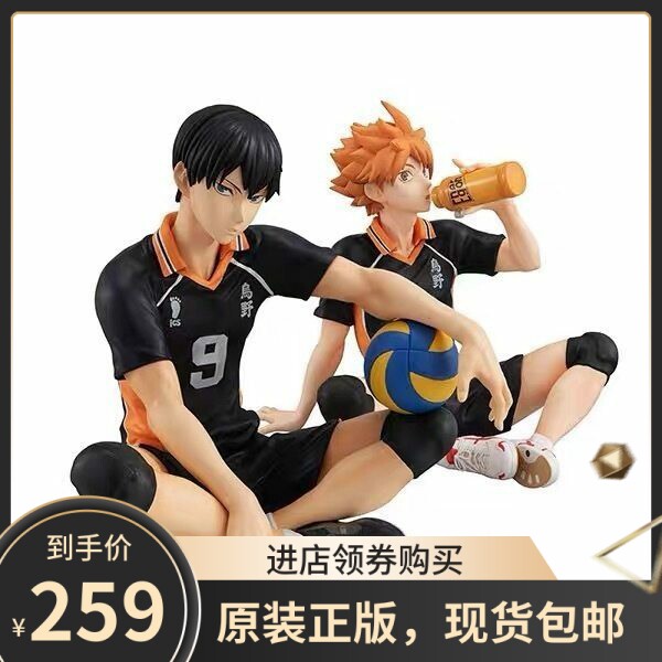 MegaHouse正版GEM 掌中 掌上 排球少年日向翔阳影山飞雄 坐姿手办