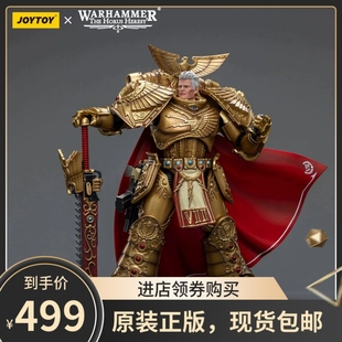 JOYTOY 暗源战锤40K 帝国之拳罗格多恩 第七军团基因原体1:18可动