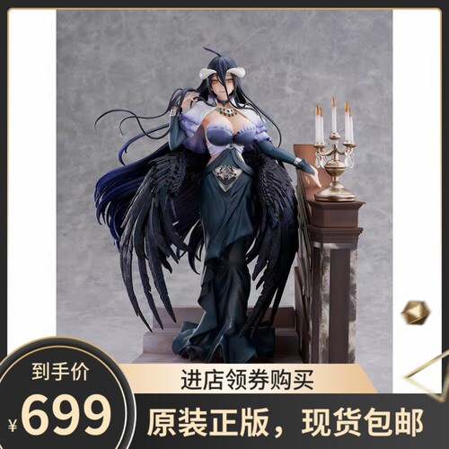 顺丰现货 eStream SSF OVERLORD 雅儿贝德 黑色礼裙 手办全新正版