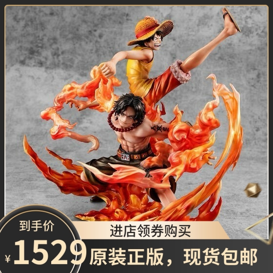 顺丰现货 Megahouse POP MAX航海王顶上决战路飞艾斯兄弟羁绊手办